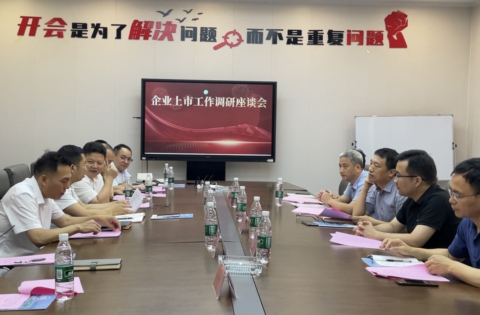 聚焦高質量發展，共繪資本藍圖