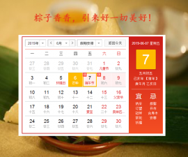 明睿陶瓷端午節放假通知