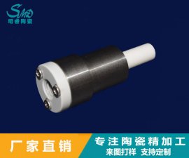 不銹鋼與氧化鋯陶瓷復合件的制作步驟是怎樣的